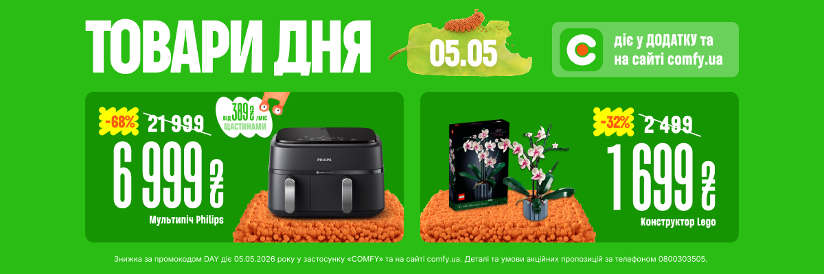 Товари дня